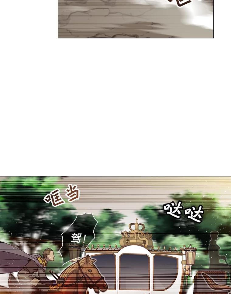 《顶级英雄归来》71.马车 第2页
