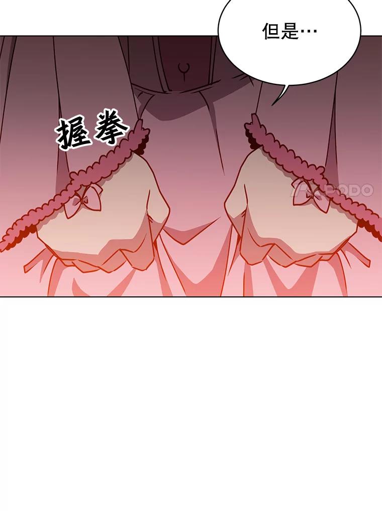 《顶级英雄归来》71.马车 第95页