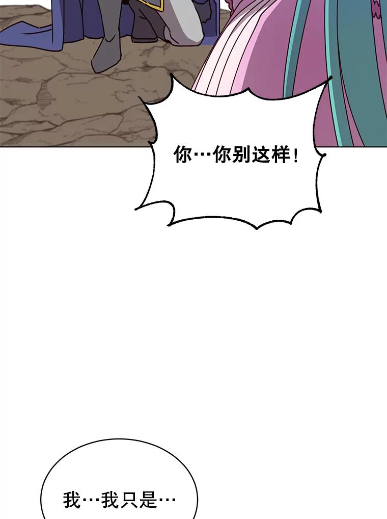 《顶级英雄归来》71.马车 第91页