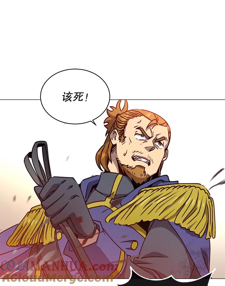 《顶级英雄归来》71.马车 第5页