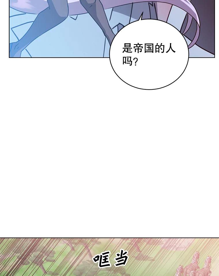《顶级英雄归来》71.马车 第43页