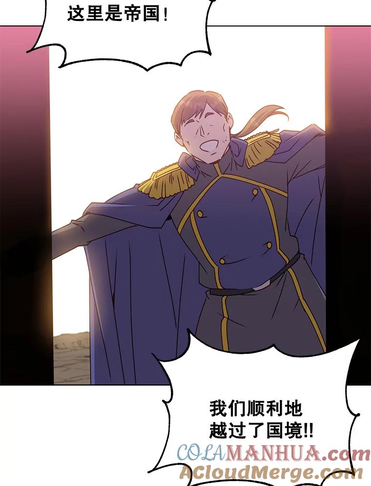 《顶级英雄归来》71.马车 第81页