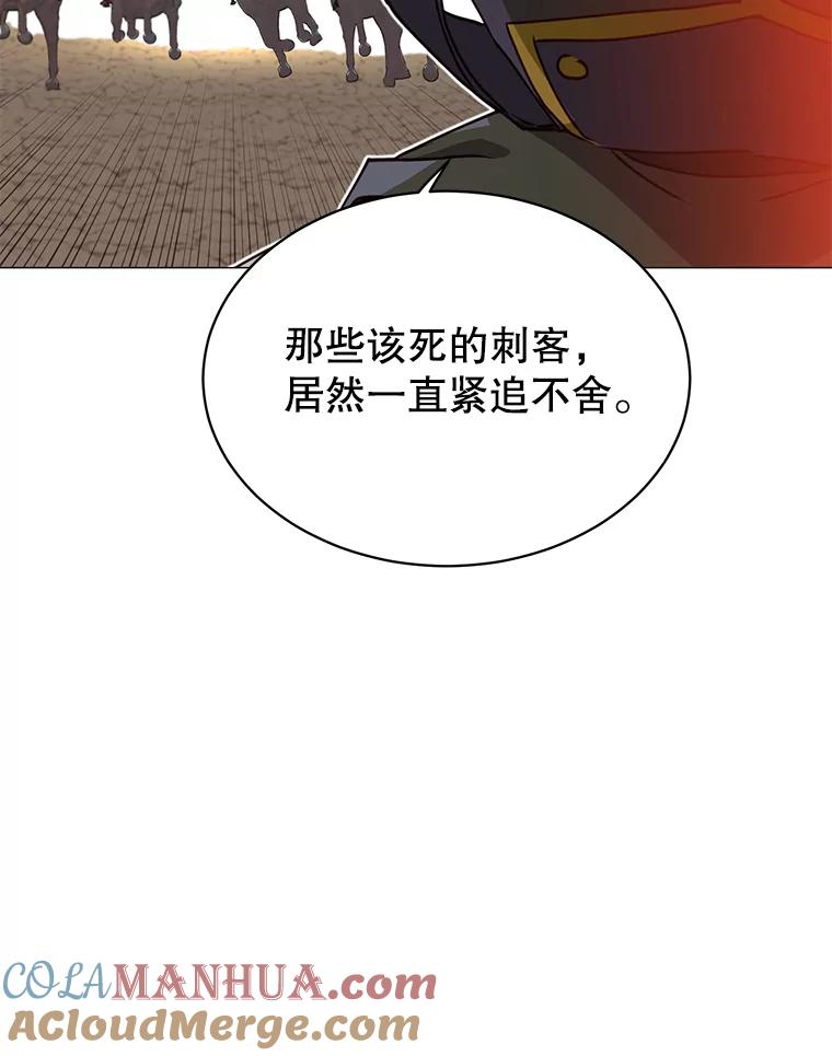 《顶级英雄归来》71.马车 第9页