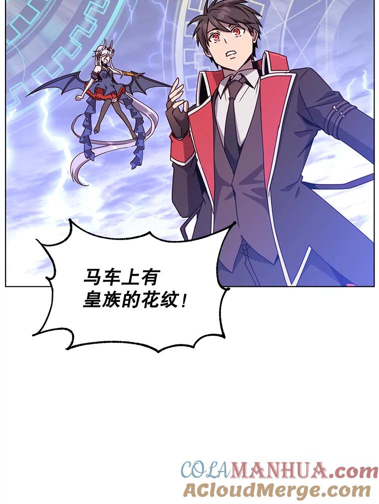 《顶级英雄归来》71.马车 第41页