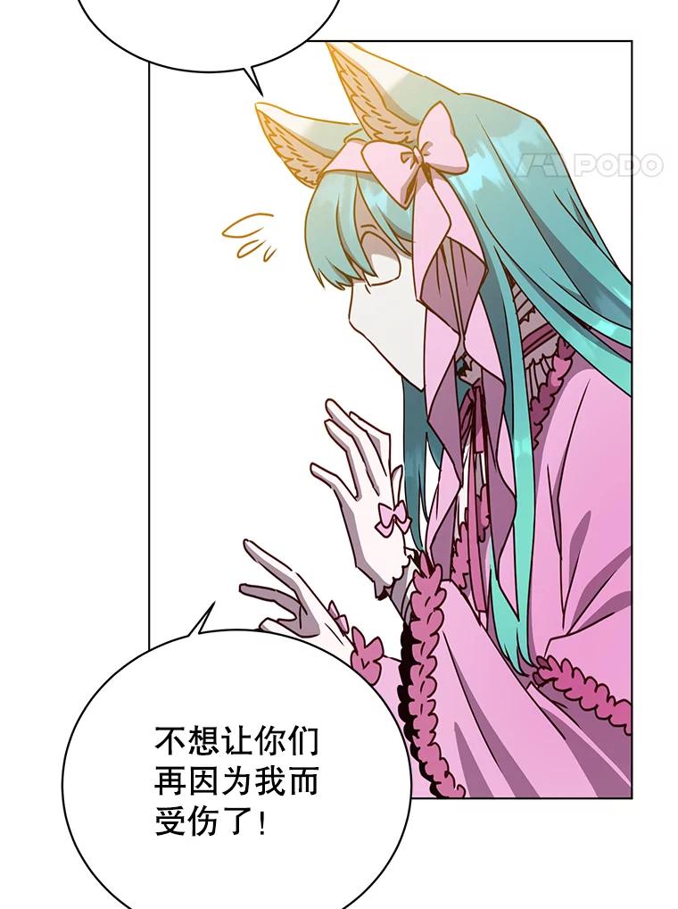 《顶级英雄归来》71.马车 第92页