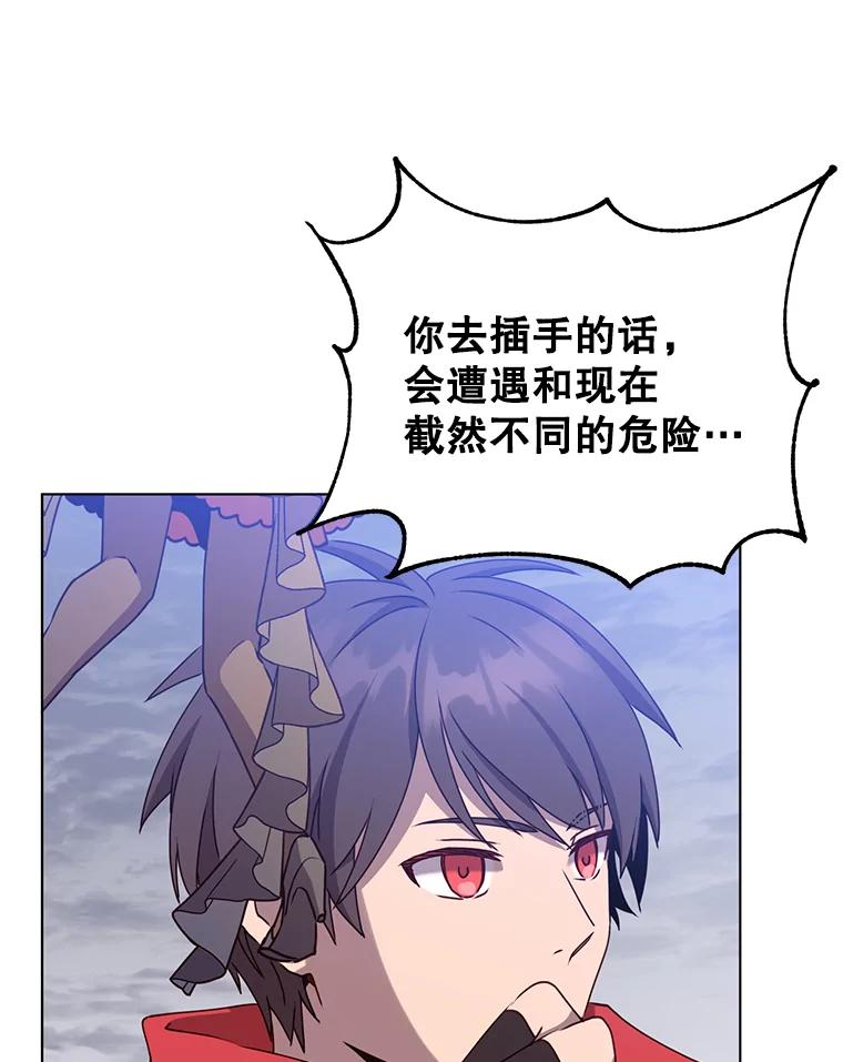 《顶级英雄归来》71.马车 第47页