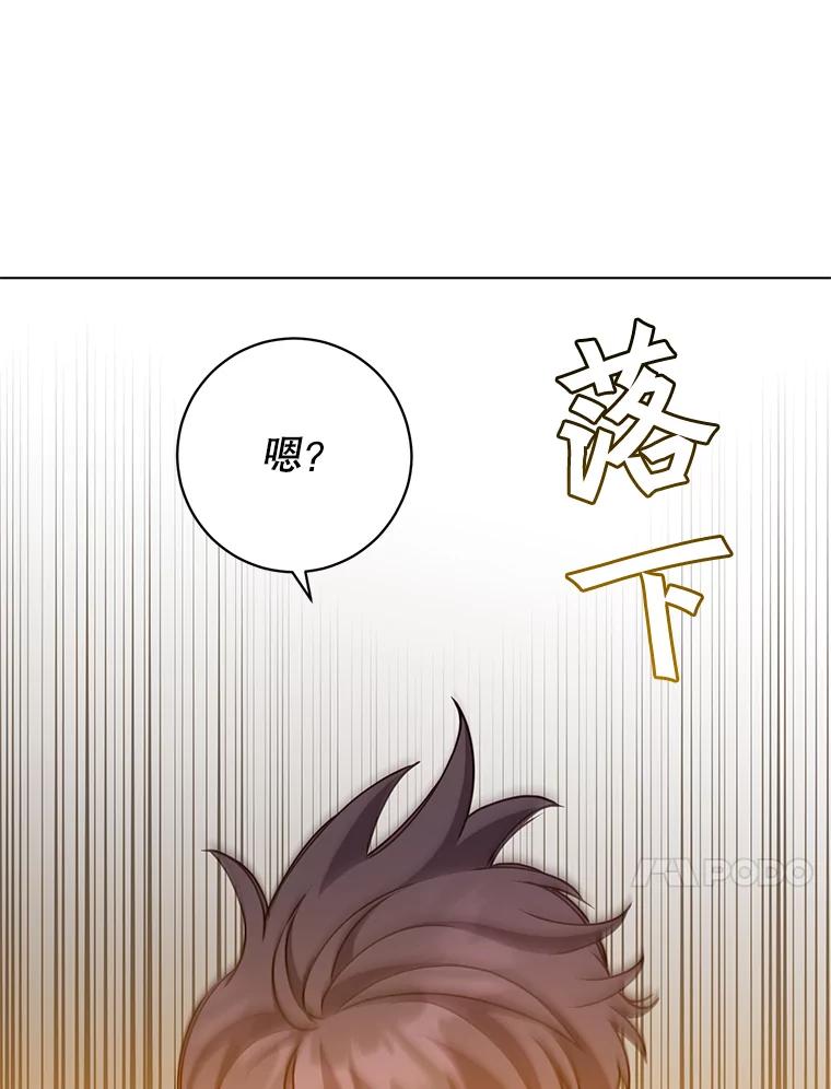 《顶级英雄归来》71.马车 第72页