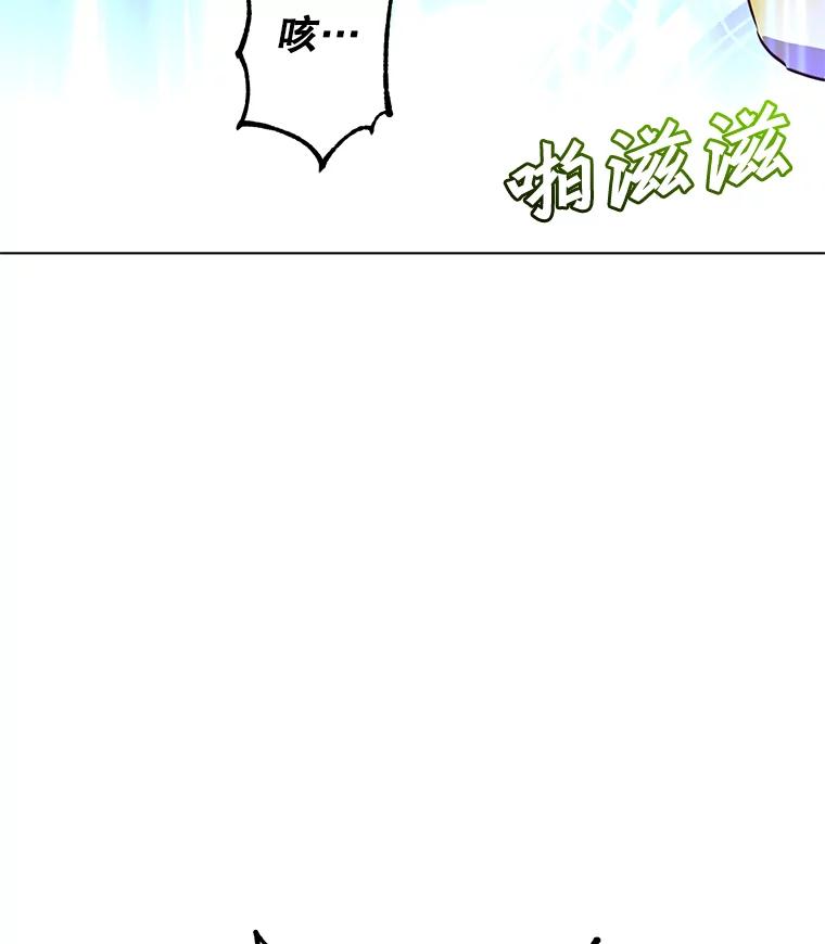 《顶级英雄归来》71.马车 第24页