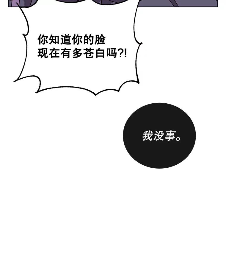 《顶级英雄归来》71.马车 第28页