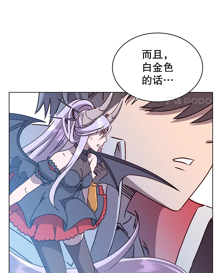 《顶级英雄归来》71.马车 第42页