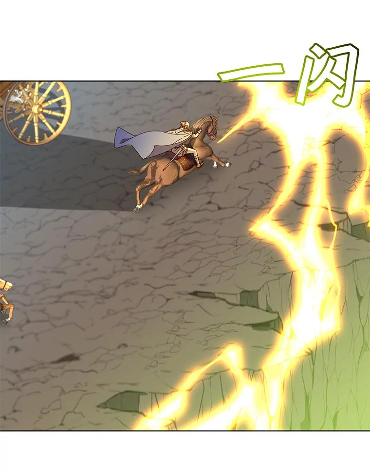 《顶级英雄归来》71.马车 第10页