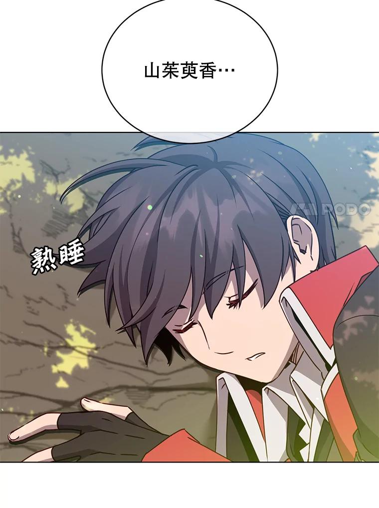 《顶级英雄归来》71.马车 第111页