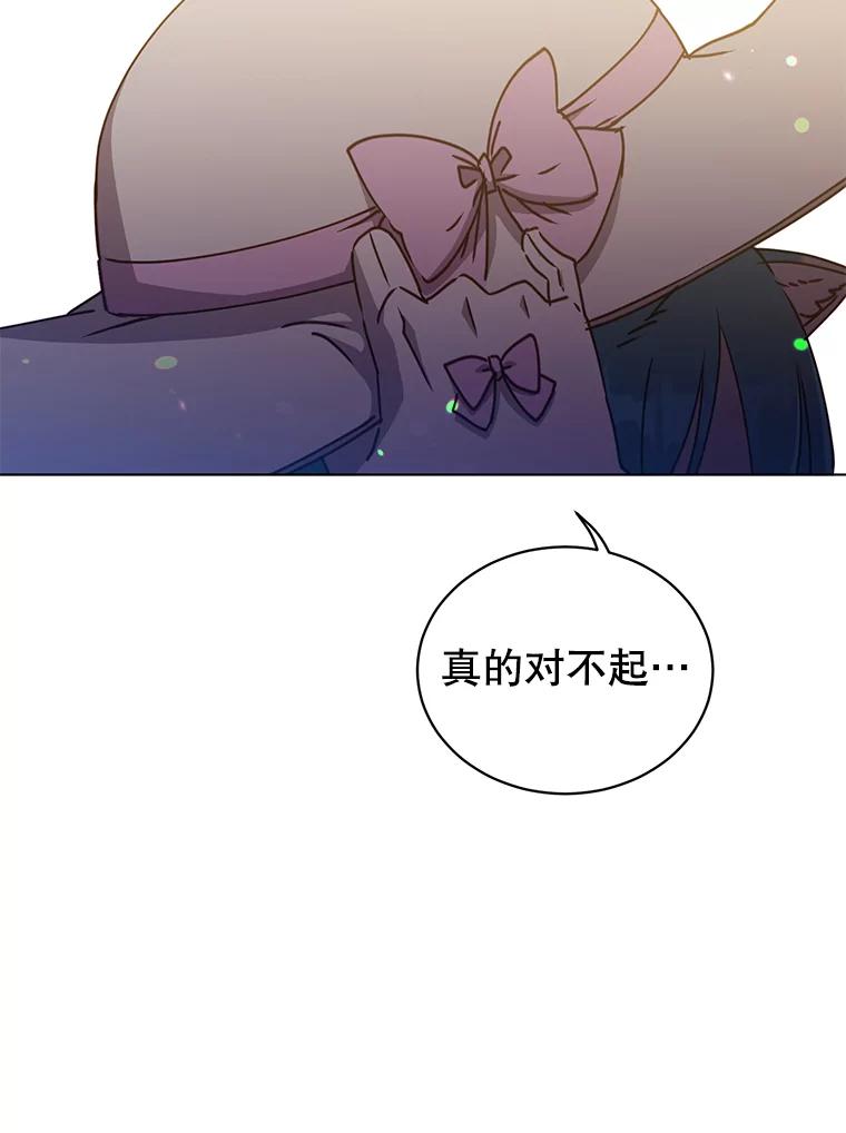 《顶级英雄归来》71.马车 第86页