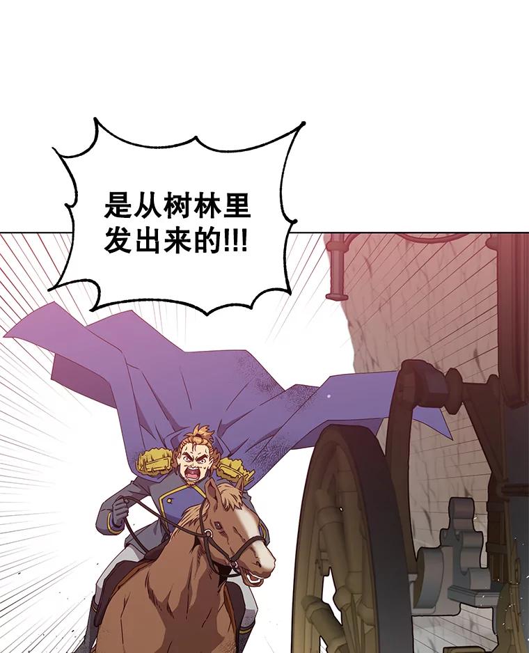 《顶级英雄归来》71.马车 第15页
