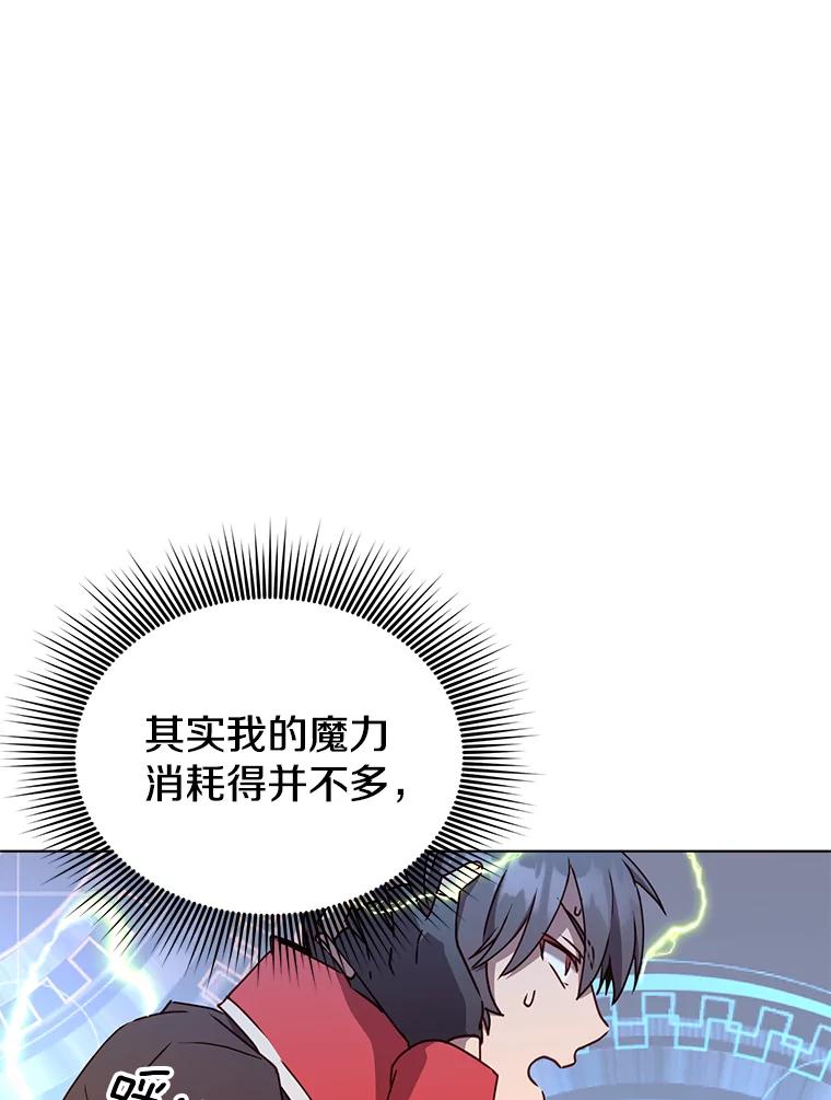 《顶级英雄归来》71.马车 第31页