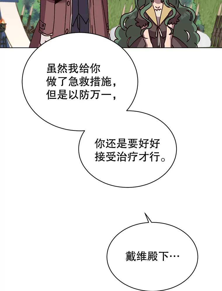 《顶级英雄归来》72.努力 第46页