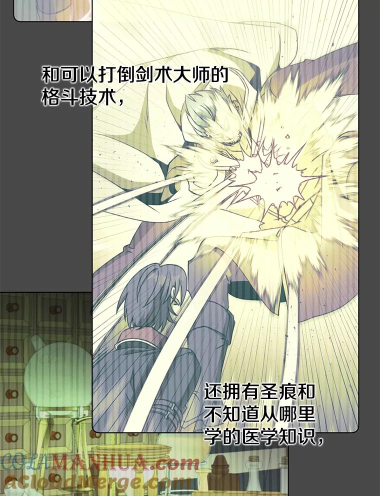 《顶级英雄归来》72.努力 第73页