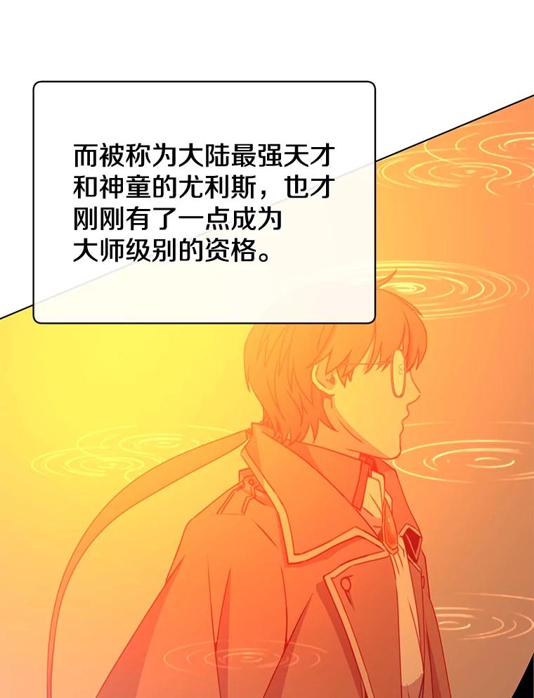 《顶级英雄归来》72.努力 第78页