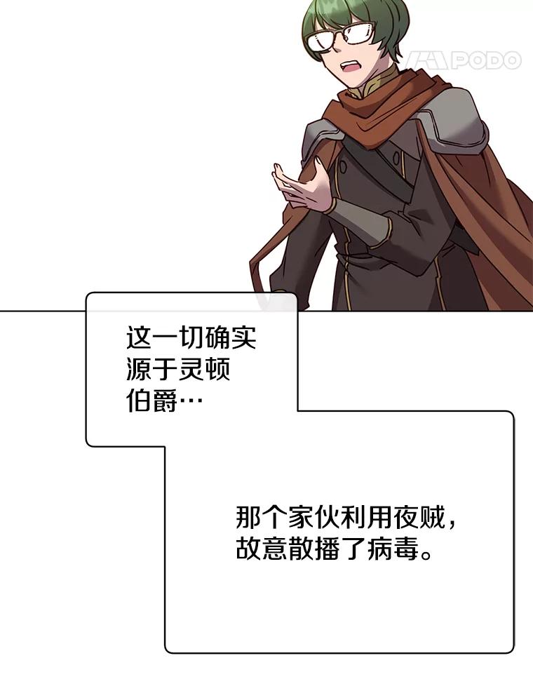《顶级英雄归来》72.努力 第51页