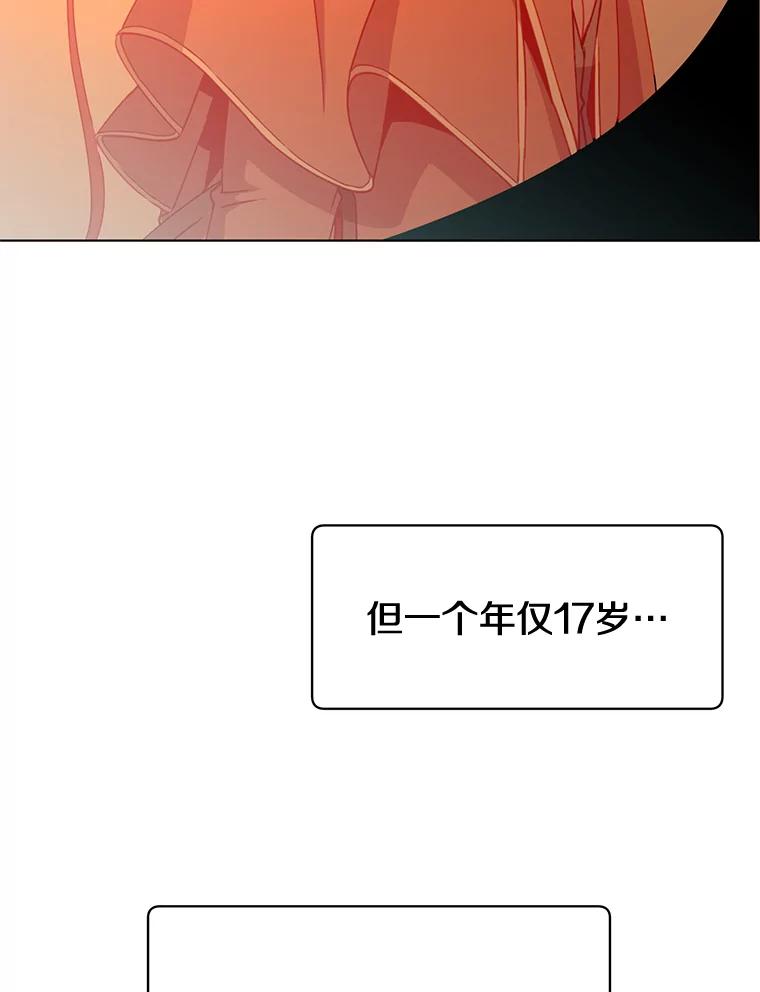 《顶级英雄归来》72.努力 第79页