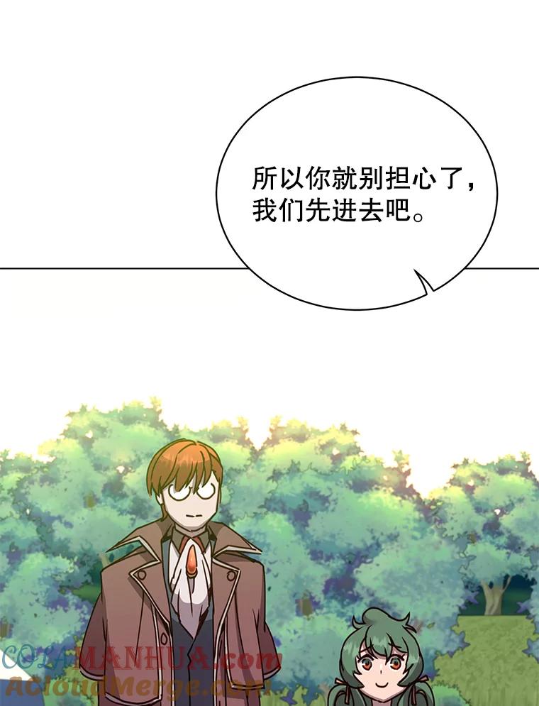 《顶级英雄归来》72.努力 第45页