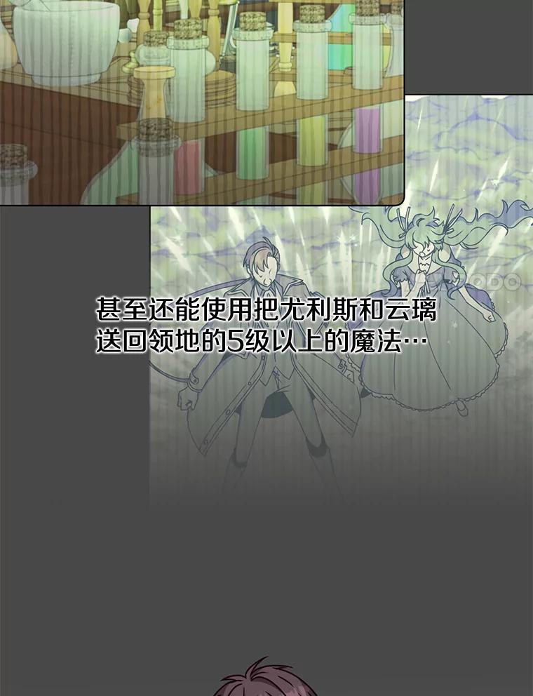 《顶级英雄归来》72.努力 第74页