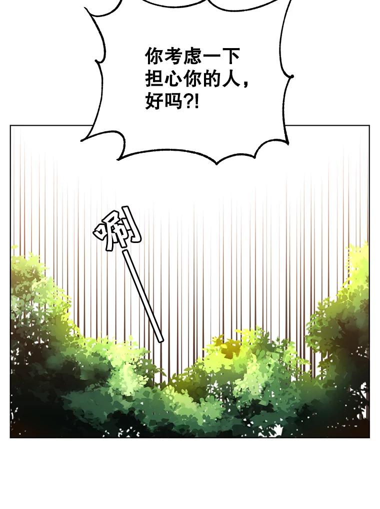 《顶级英雄归来》72.努力 第14页