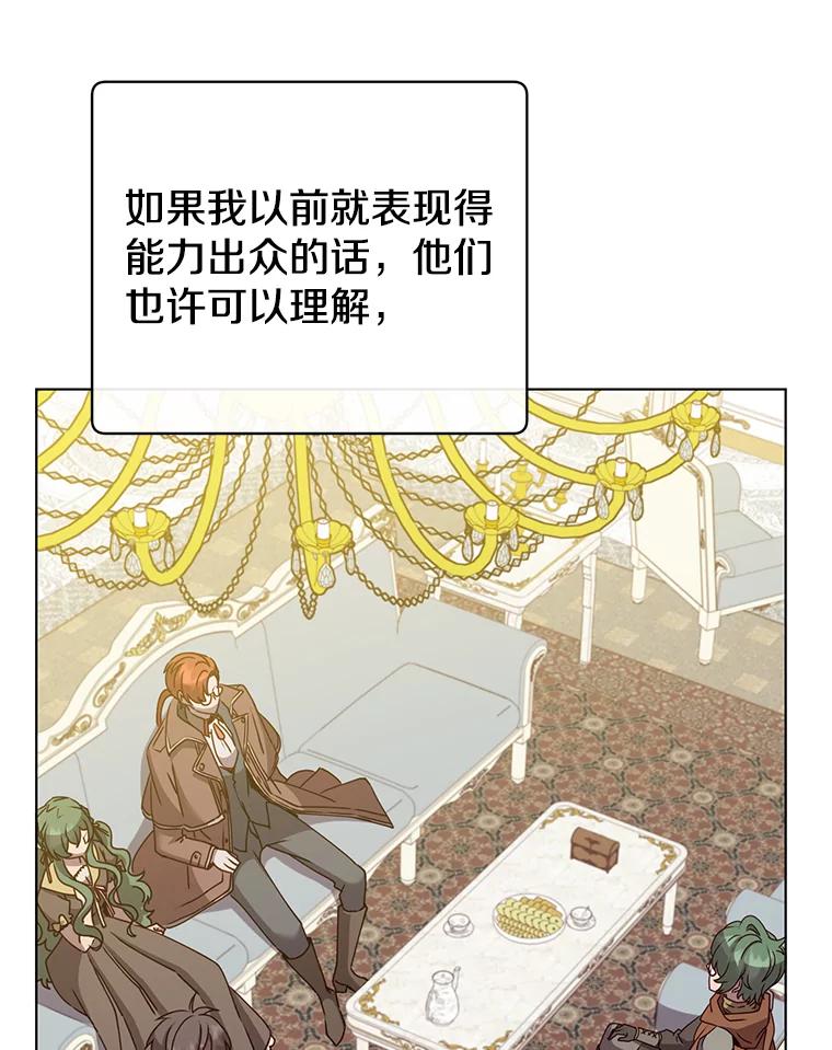 《顶级英雄归来》72.努力 第70页