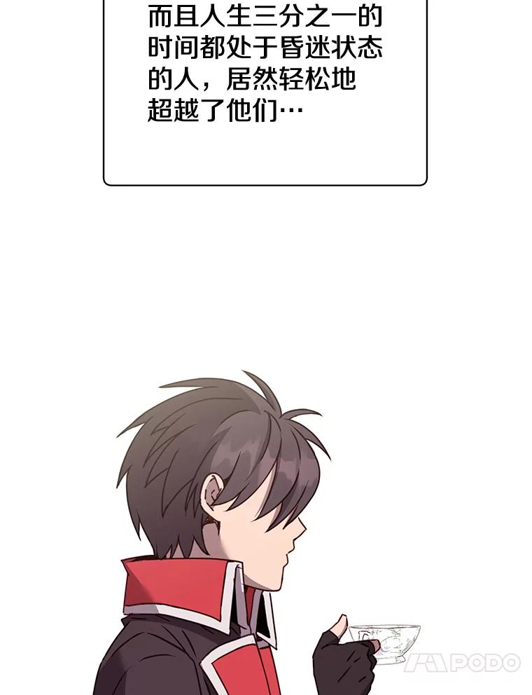 《顶级英雄归来》72.努力 第80页