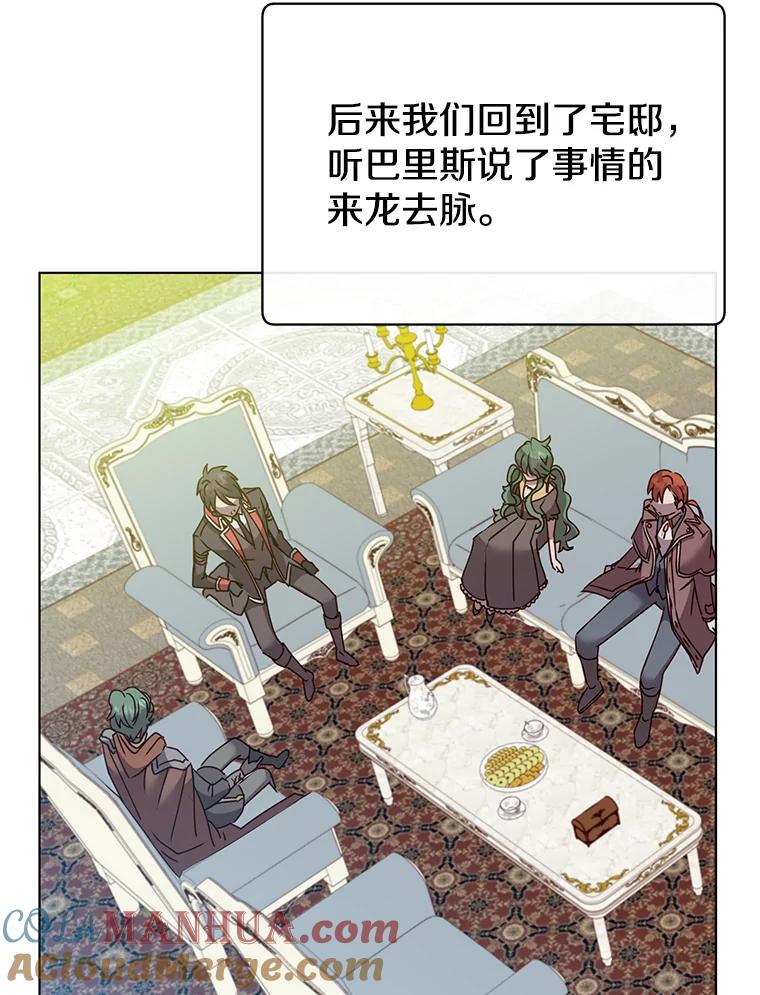 《顶级英雄归来》72.努力 第49页