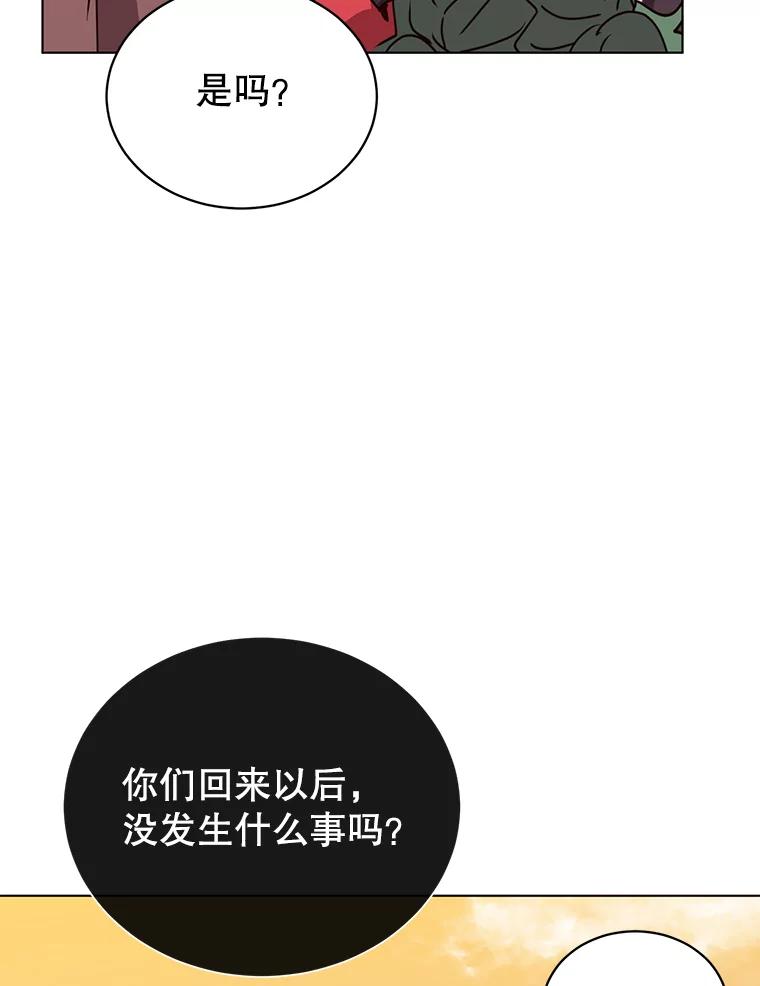 《顶级英雄归来》72.努力 第36页