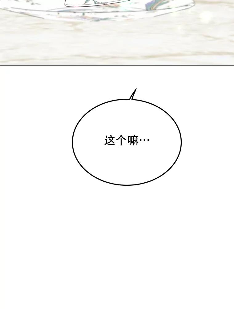 《顶级英雄归来》72.努力 第94页