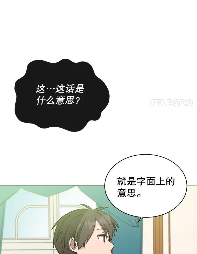 《顶级英雄归来》72.努力 第100页