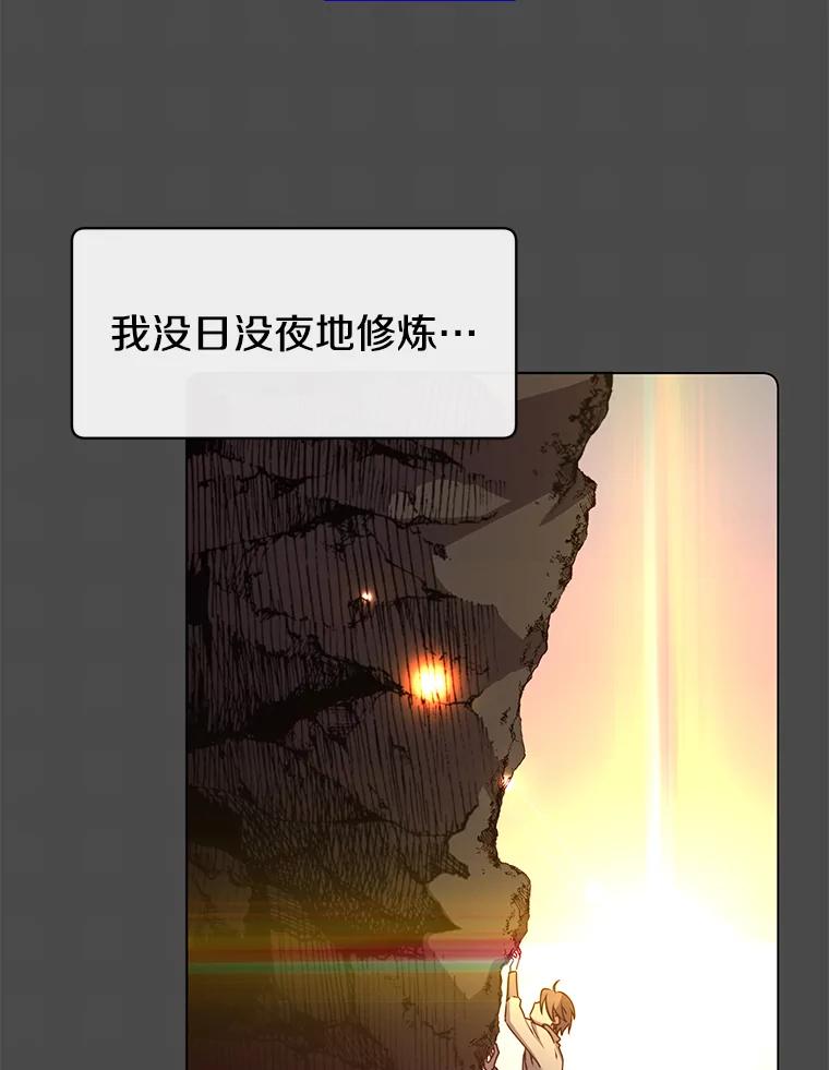 《顶级英雄归来》72.努力 第106页