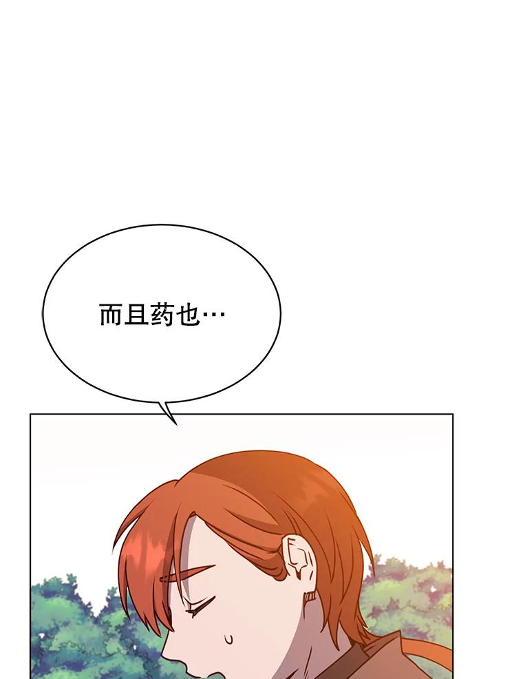 《顶级英雄归来》72.努力 第40页