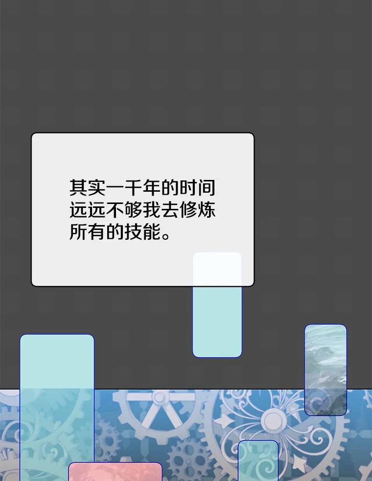 《顶级英雄归来》72.努力 第104页