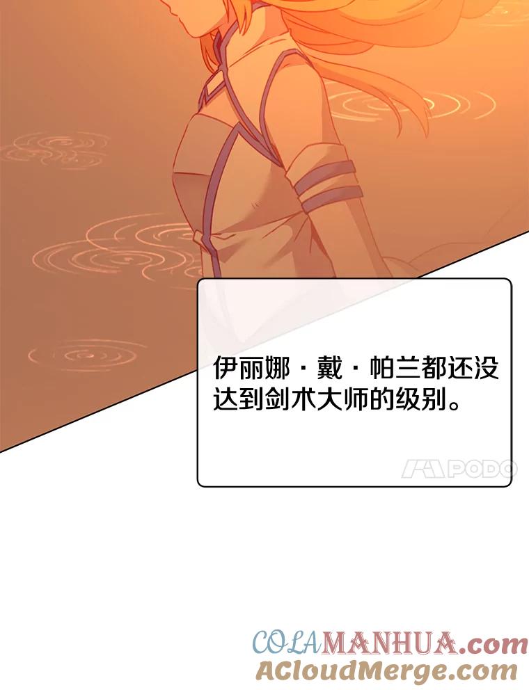 《顶级英雄归来》72.努力 第77页