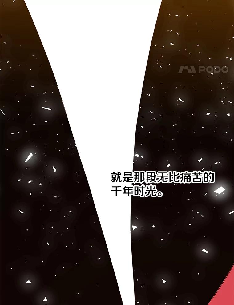 《顶级英雄归来》72.努力 第84页