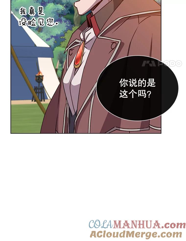 《顶级英雄归来》72.努力 第41页