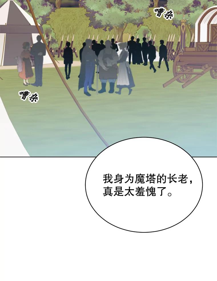 《顶级英雄归来》72.努力 第39页