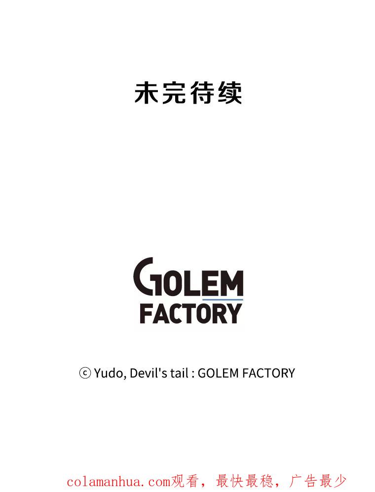 《顶级英雄归来》72.努力 第112页