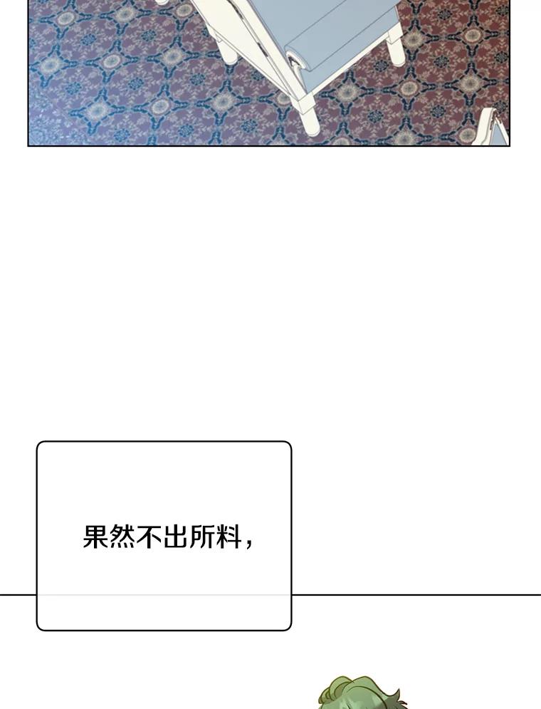 《顶级英雄归来》72.努力 第50页