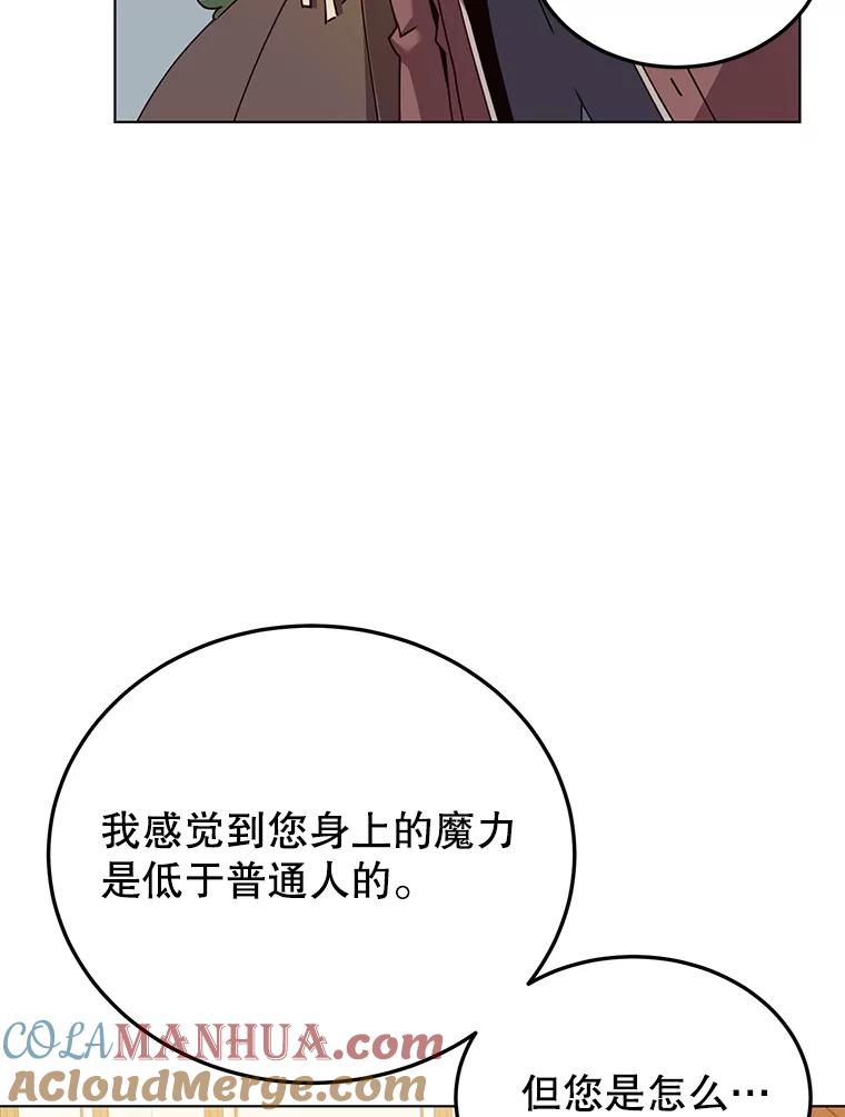 《顶级英雄归来》72.努力 第89页