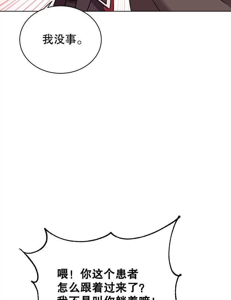 《顶级英雄归来》72.努力 第32页