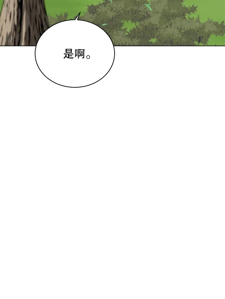 《顶级英雄归来》72.努力 第11页