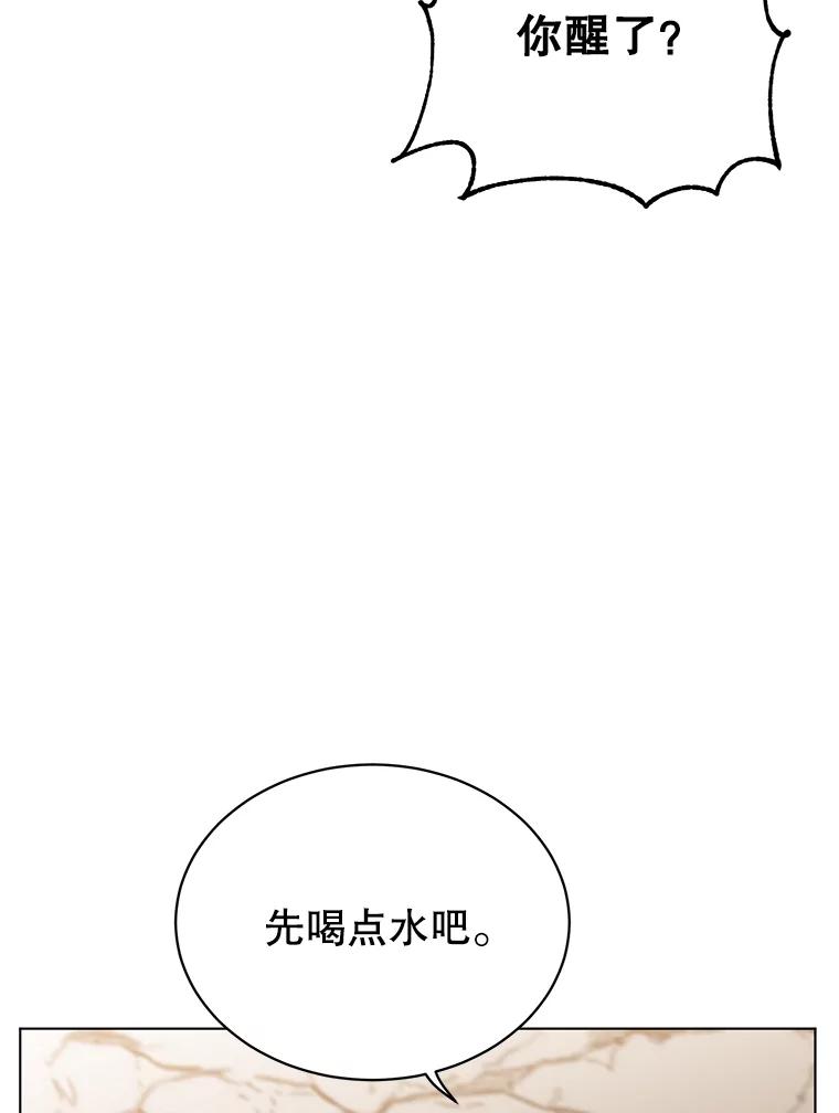 《顶级英雄归来》72.努力 第6页