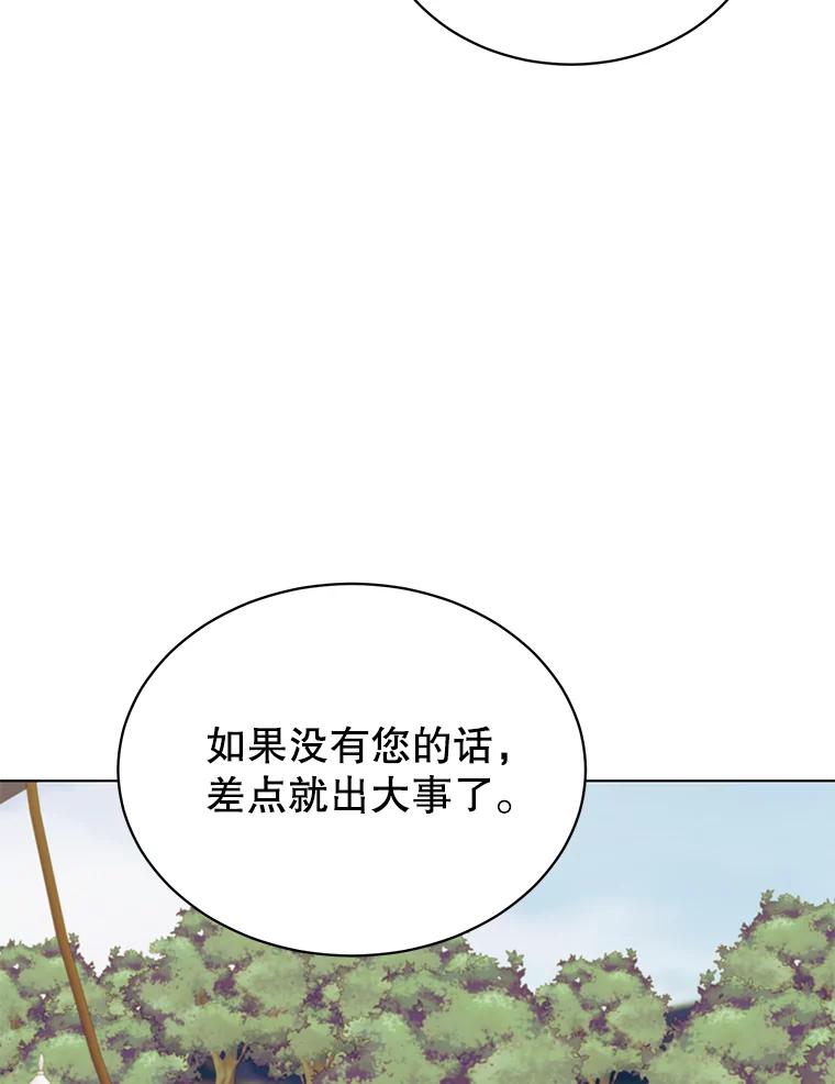 《顶级英雄归来》72.努力 第38页