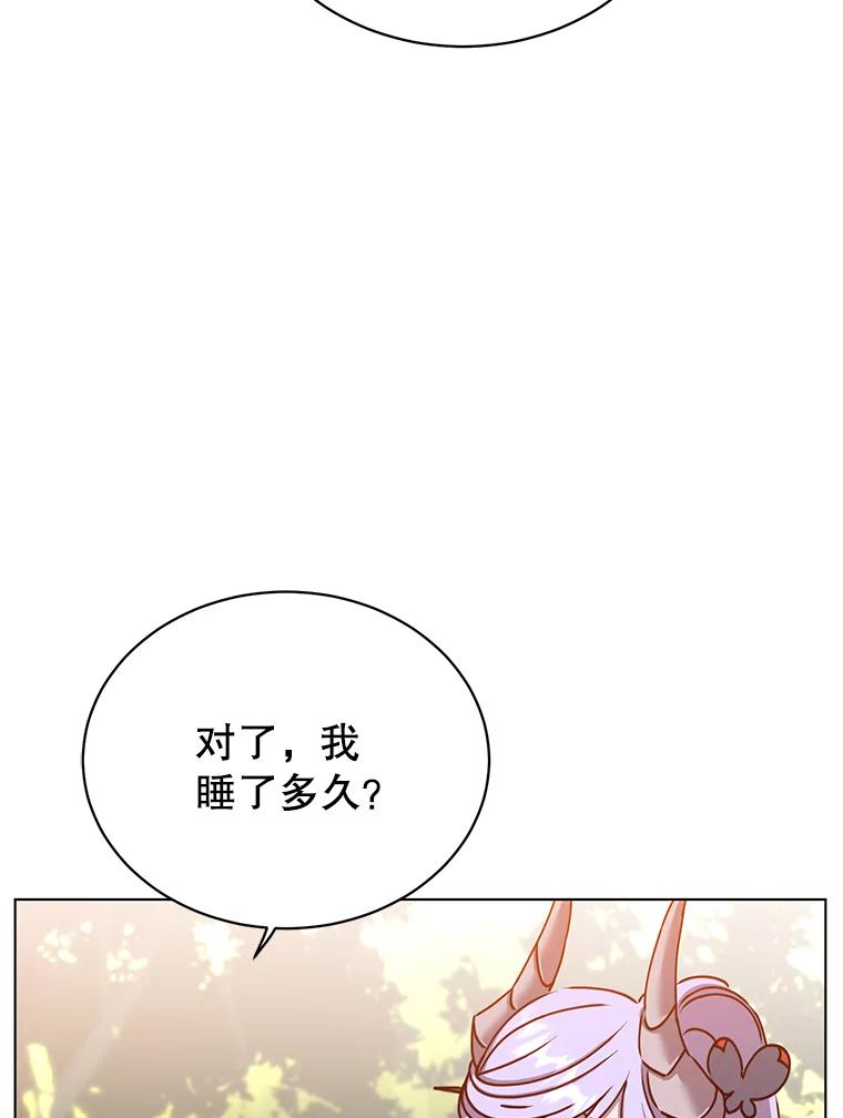 《顶级英雄归来》72.努力 第8页