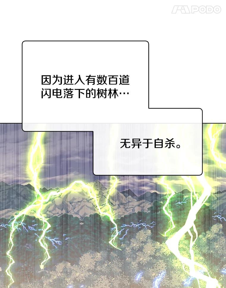 《顶级英雄归来》72.努力 第28页
