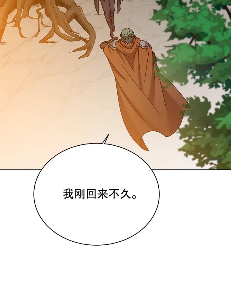 《顶级英雄归来》72.努力 第20页